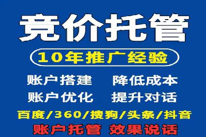 竞价广告投放的秘诀：某企业与竞价推广公司的合作成果